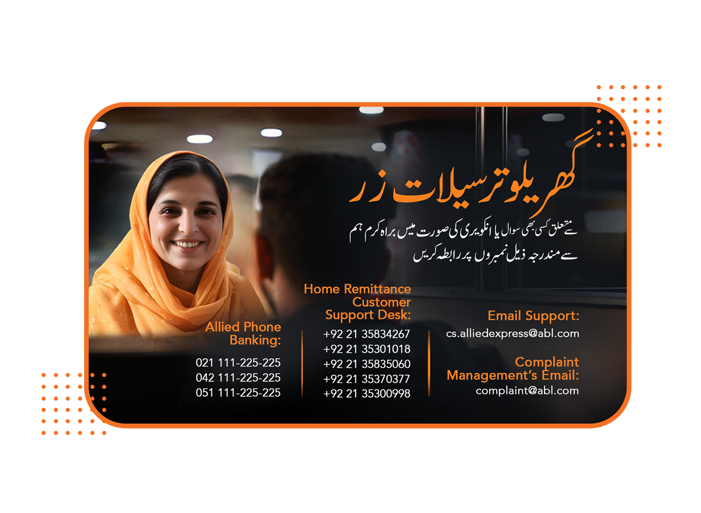 Home Remittance Support - Urdu